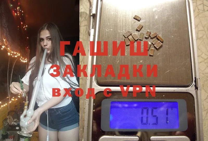 ГАШИШ Изолятор  Белинский 