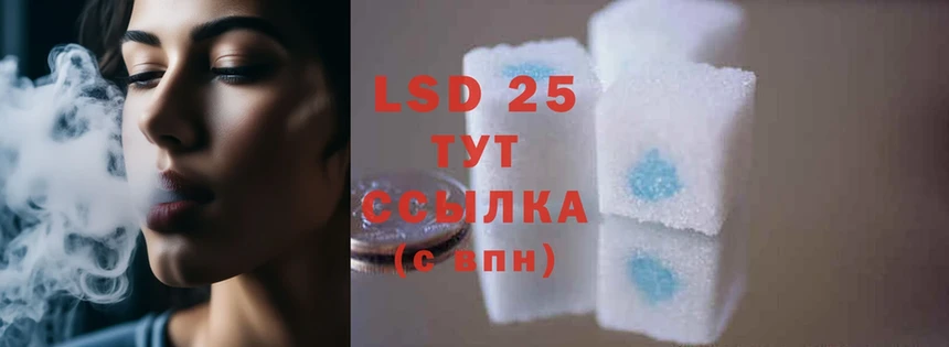 LSD-25 экстази ecstasy  Белинский 