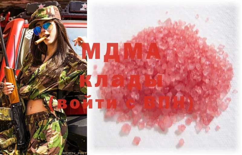 MDMA молли  Белинский 